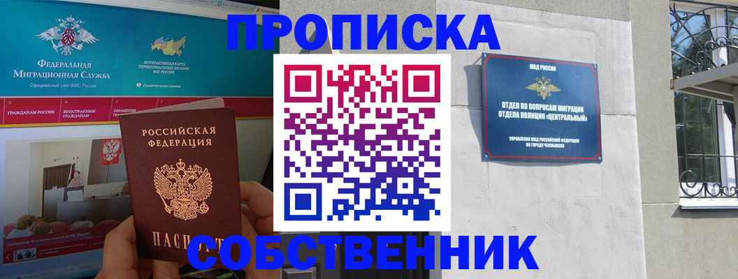 прописка поиск в Богородицке